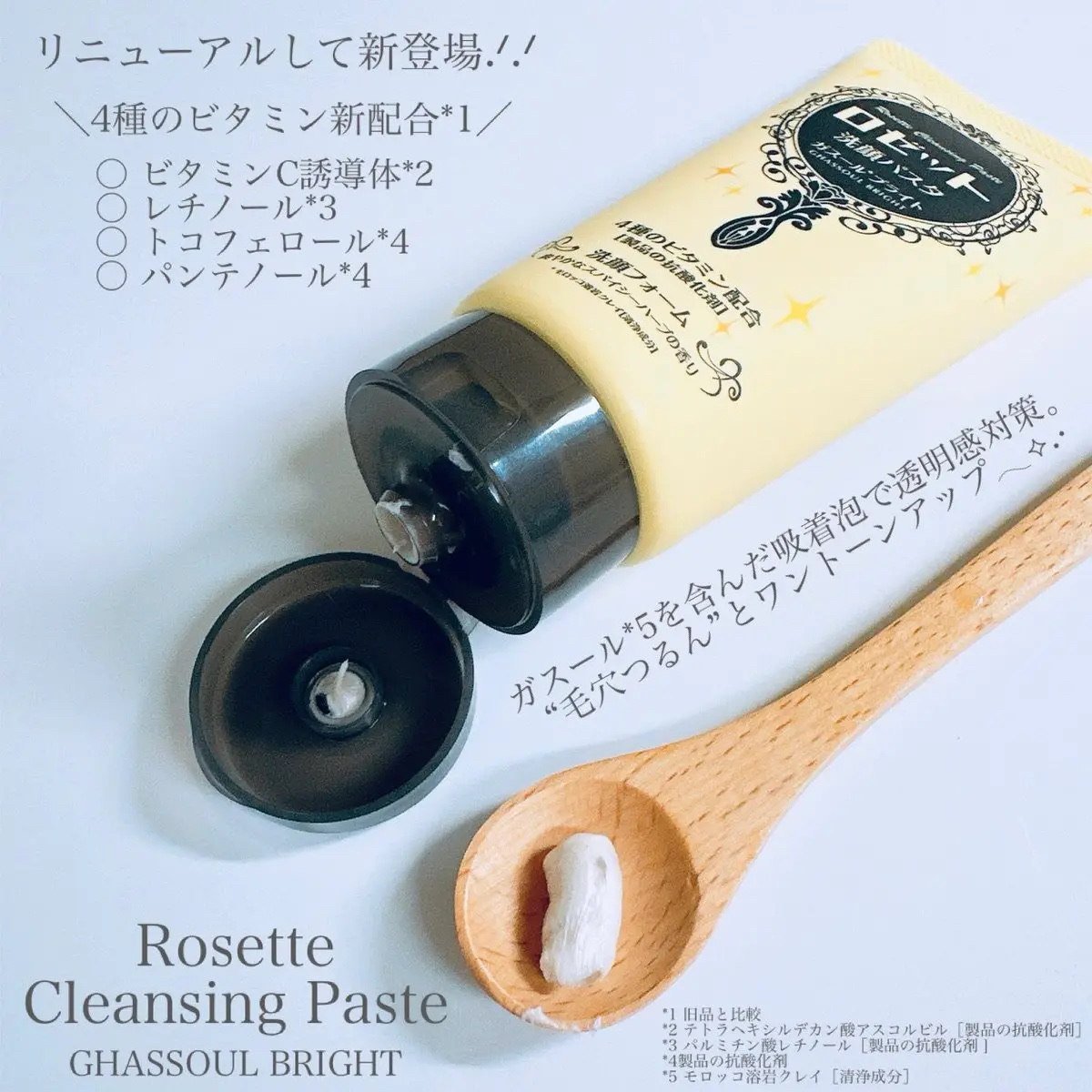 ロゼット 洗顔パスタ ガスールブライト/ロゼット/洗顔フォームを使ったクチコミ（2枚目）