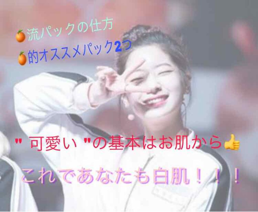 ハトムギフェイシャルマスク/プレスカワジャパン/シートマスク・パックを使ったクチコミ(1枚目)