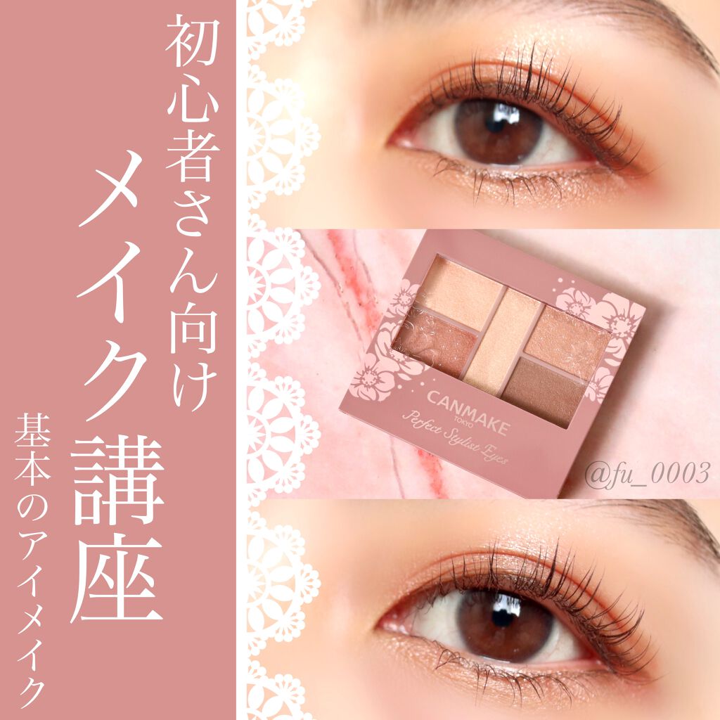 クイックラッシュカーラー/キャンメイク/マスカラ下地を使ったクチコミ（1枚目）