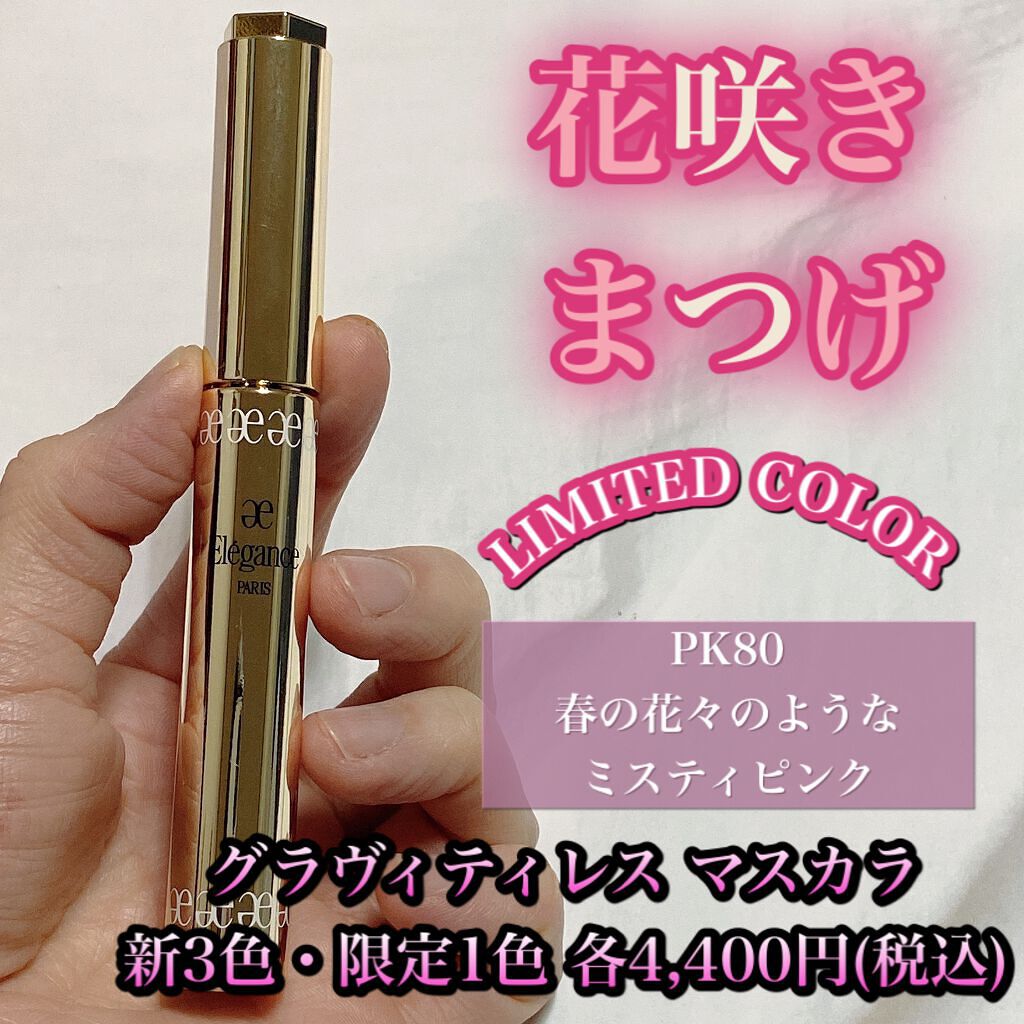 エレガンス アルモニーアイズ/Elégance/アイシャドウパレットを使ったクチコミ(8枚目)