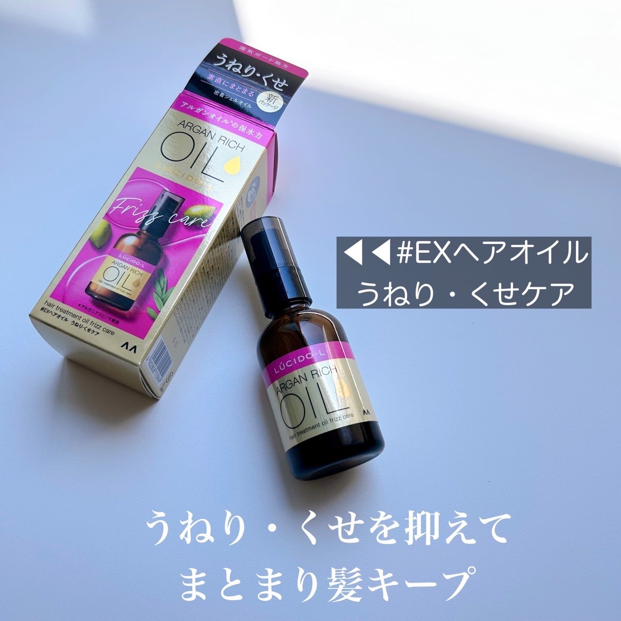 オイルトリートメント #EXヘアオイル/ルシードエル/ヘアオイルを使ったクチコミ(4枚目)