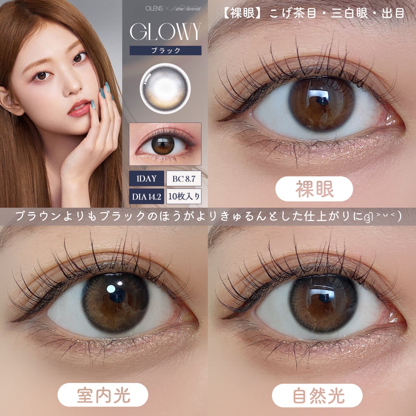 Glowy 1day/OLENS/ワンデー(1DAY)カラコンを使ったクチコミ(4枚目)