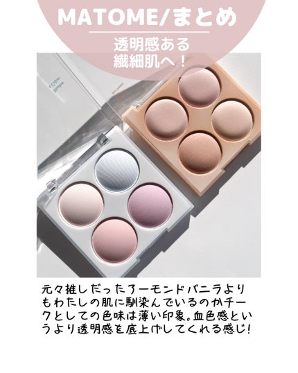 ブレンディングムードチーク/dasique/パウダーチークを使ったクチコミ(10枚目)