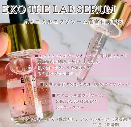 EXO THE LAB.SERUM/EXO THE LAB./美容液を使ったクチコミ(2枚目)