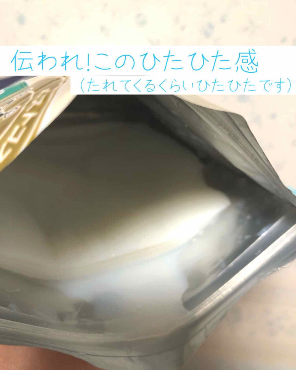 お米のマスク/毛穴撫子/シートマスク・パックを使ったクチコミ(2枚目)