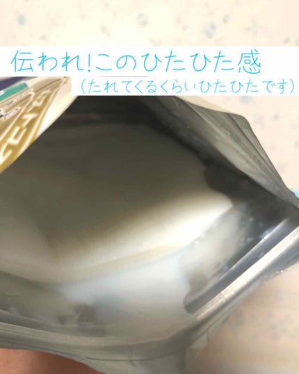 お米のマスク/毛穴撫子/シートマスク・パックを使ったクチコミ(2枚目)