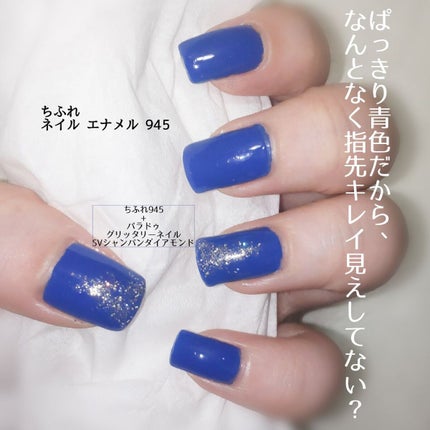 ネイル エナメル/ちふれ/マニキュアを使ったクチコミ(2枚目)