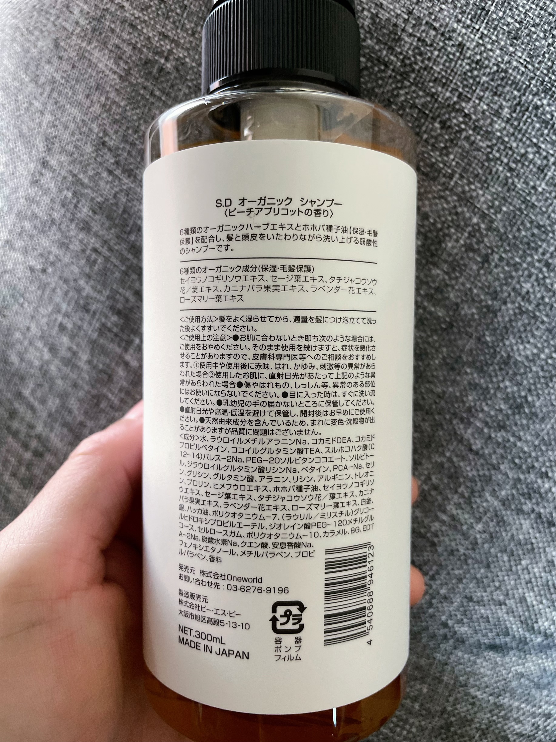 S.D オーガニックシャンプー／オーガニックトリートメント/S.Dオーガニック/市販シャンプーを使ったクチコミ（3枚目）