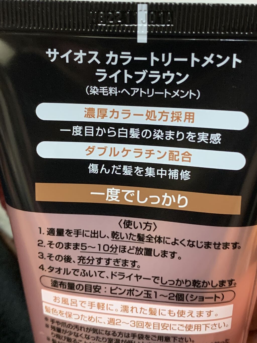 デビルズトリック/クイスクイス/ヘアカラーを使ったクチコミ（2枚目）