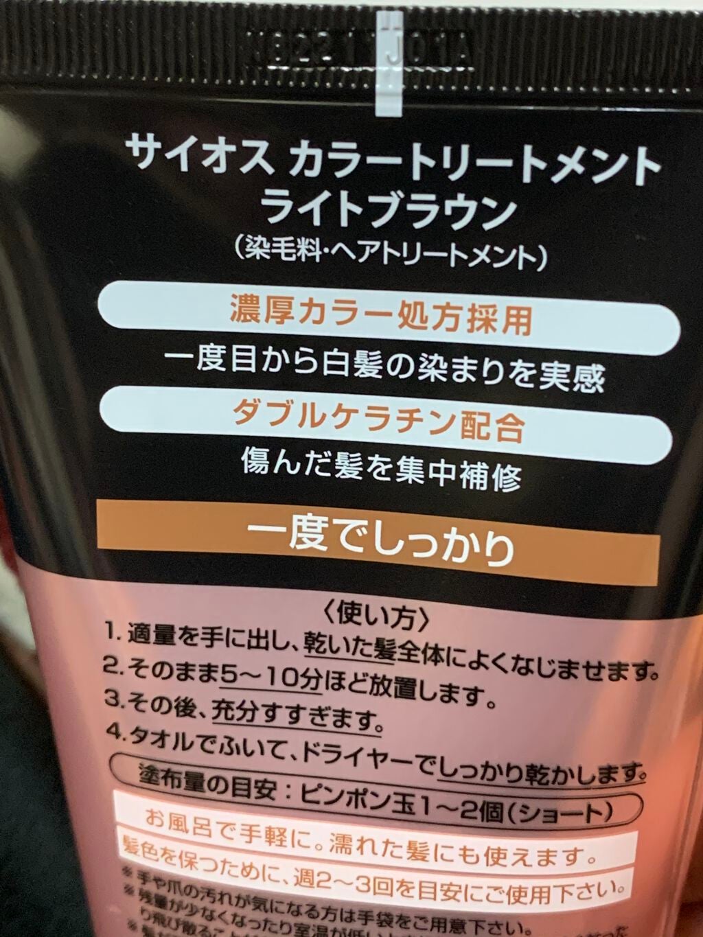 デビルズトリック/クイスクイス/ヘアカラーを使ったクチコミ(2枚目)