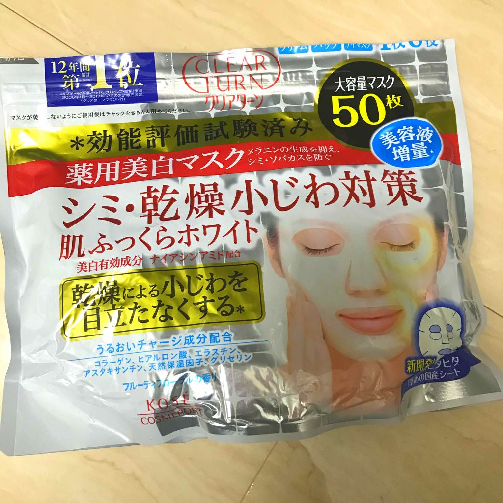 薬用美白 肌ホワイトマスク/クリアターン/シートマスク・パックを使ったクチコミ(1枚目)