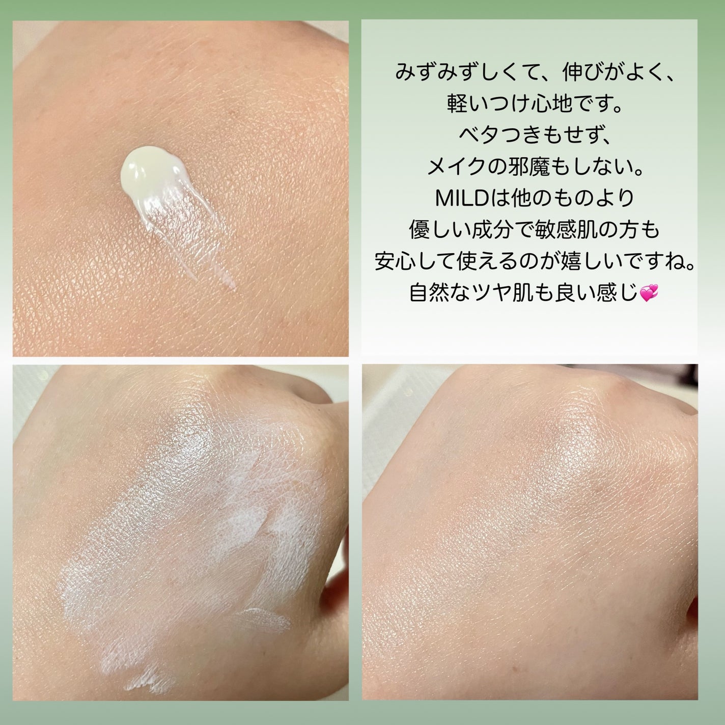 ウォータフルマイルドサンクリーム/ダルバ/日焼け止めクリームを使ったクチコミ(2枚目)