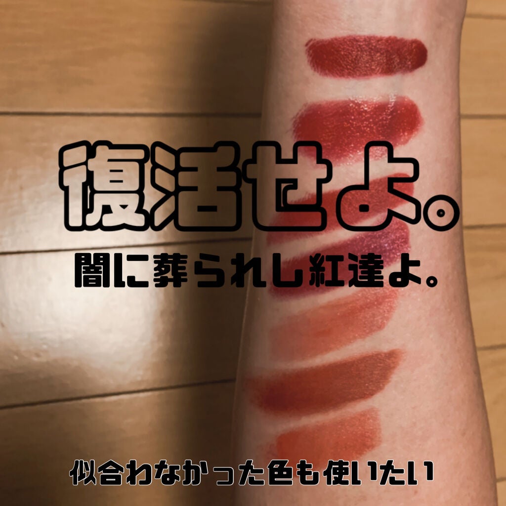 リップフォンデュ/メンソレータム/リップバームを使ったクチコミ(1枚目)