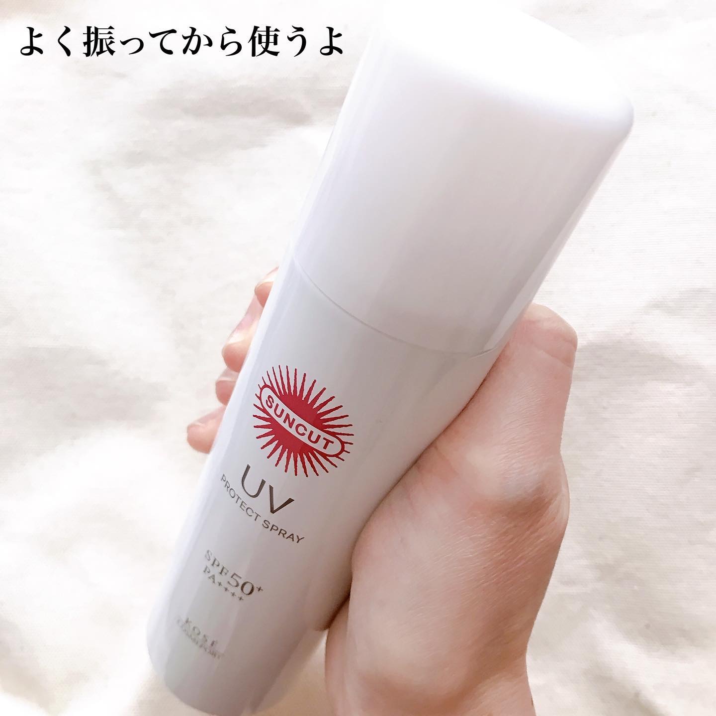 サンカットR プロテクトUV スプレー/サンカット®/日焼け止めミスト・スプレーを使ったクチコミ（3枚目）