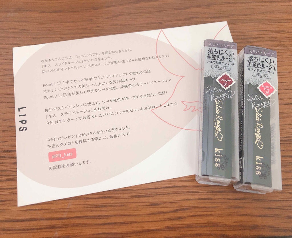 スライドルージュ/KiSS/口紅を使ったクチコミ(1枚目)