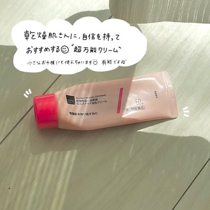 ヒルメナイド油性クリーム(医薬品)/matsukiyo/その他を使ったクチコミ(1枚目)