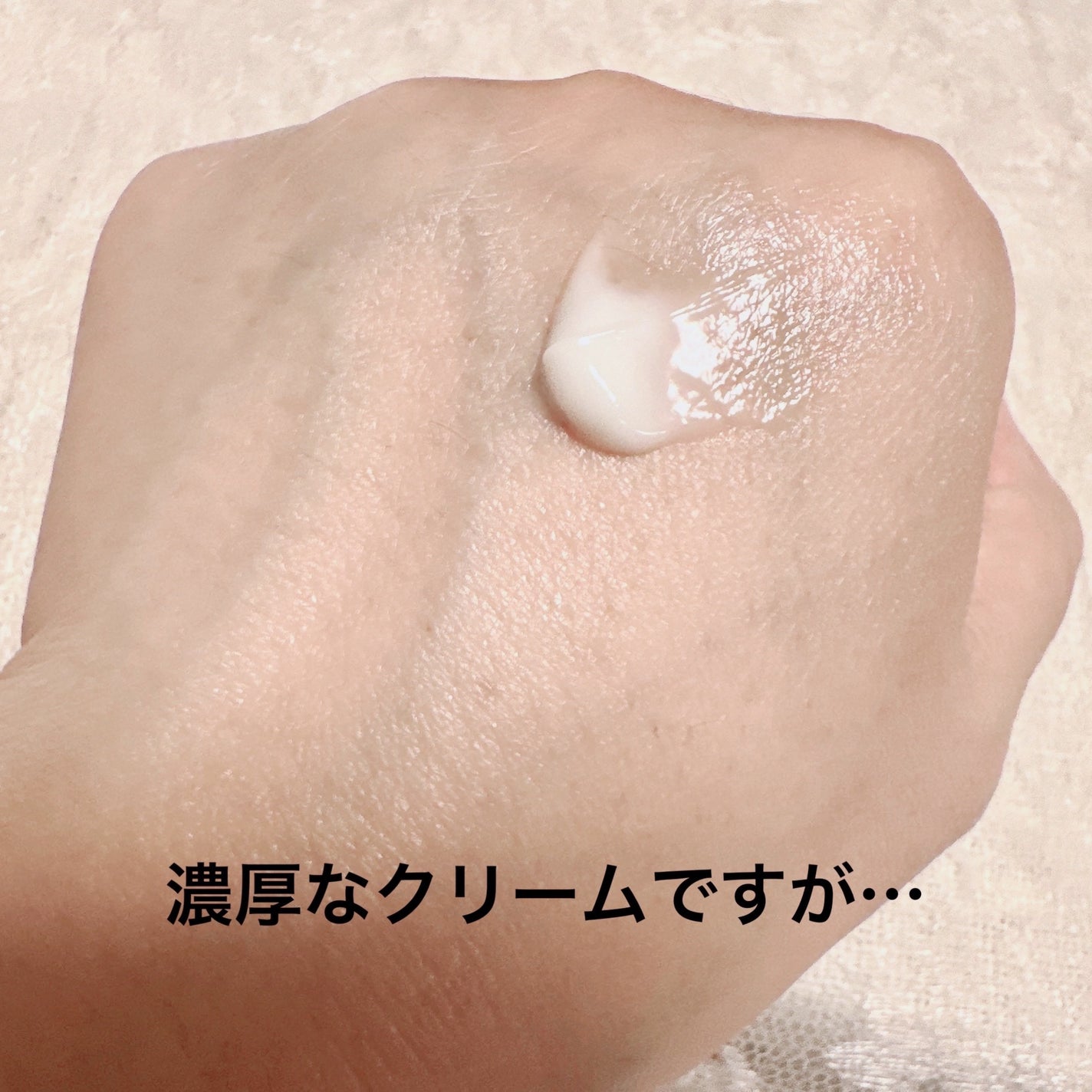 アルビオン ハーバルクリーム/ALBION/フェイスクリームを使ったクチコミ(2枚目)