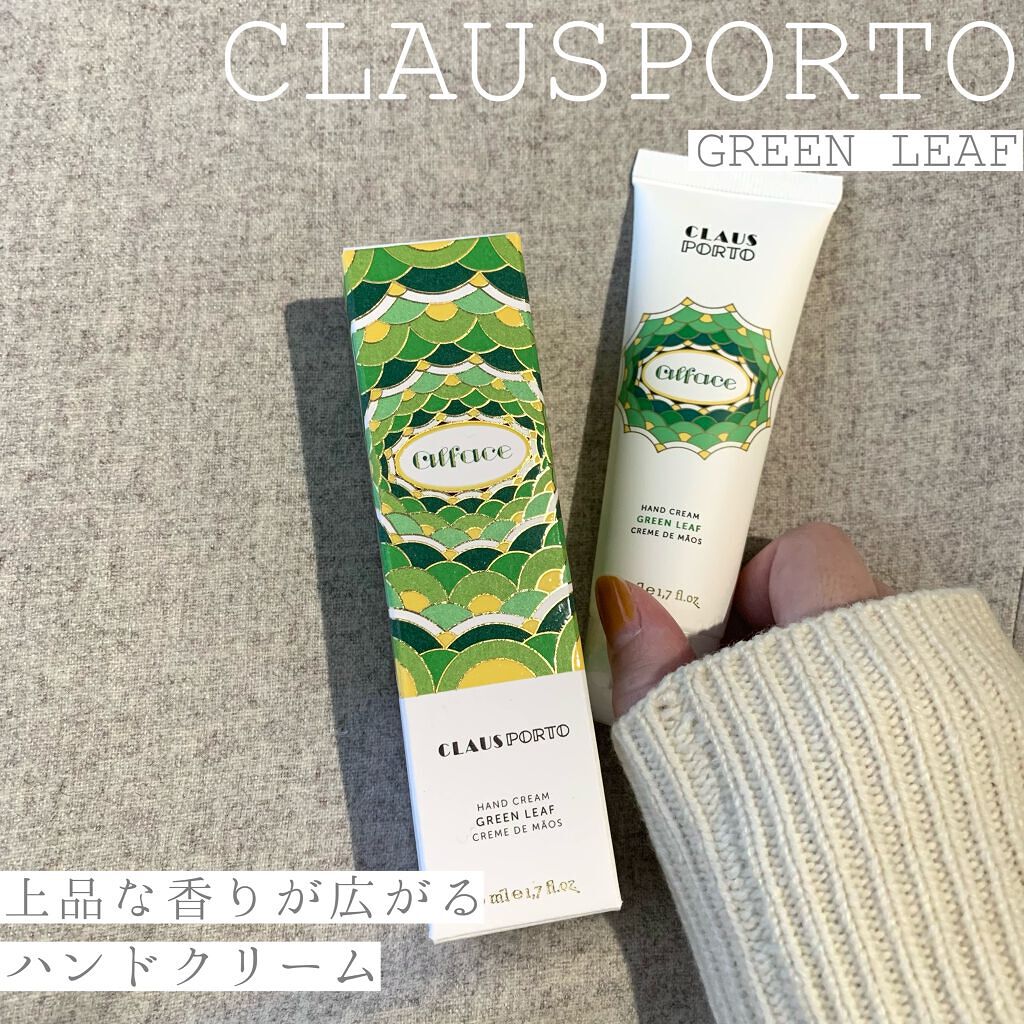 CLAUS PORTO(クラウス・ポルト) CLAUSPORTO HAND CREAM GREENLEAF