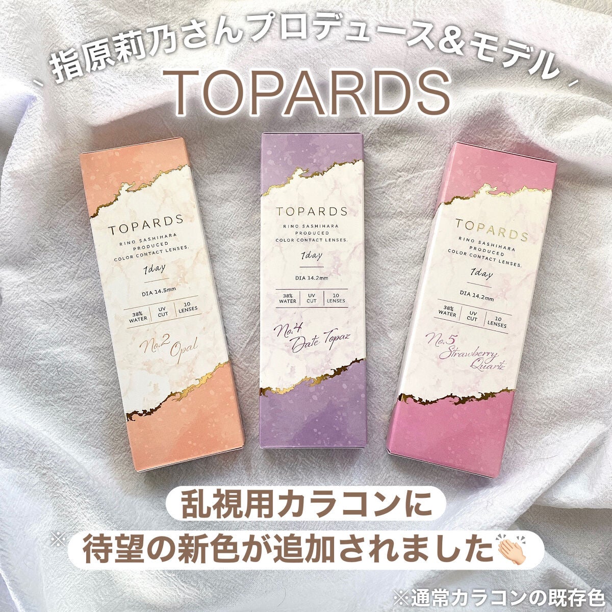 TOPARDS 1day/TOPARDS/ワンデー(1DAY)カラコンを使ったクチコミ(2枚目)