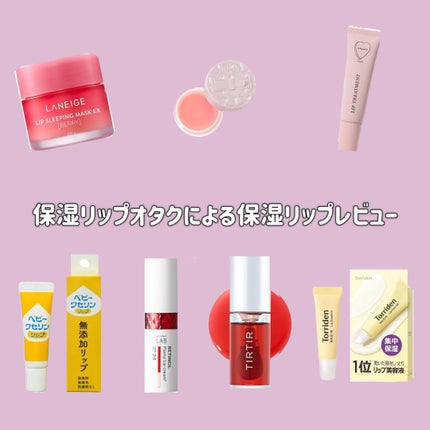 ベビーワセリンリップ/健栄製薬/リップクリームを使ったクチコミ(1枚目)