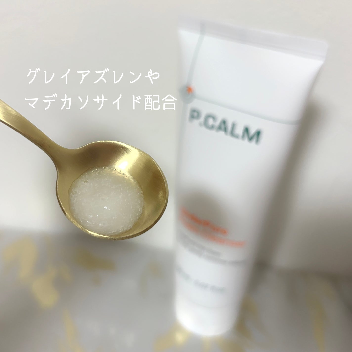 アンダーポアフォームクレンザー/P.CALM/洗顔フォームを使ったクチコミ(3枚目)