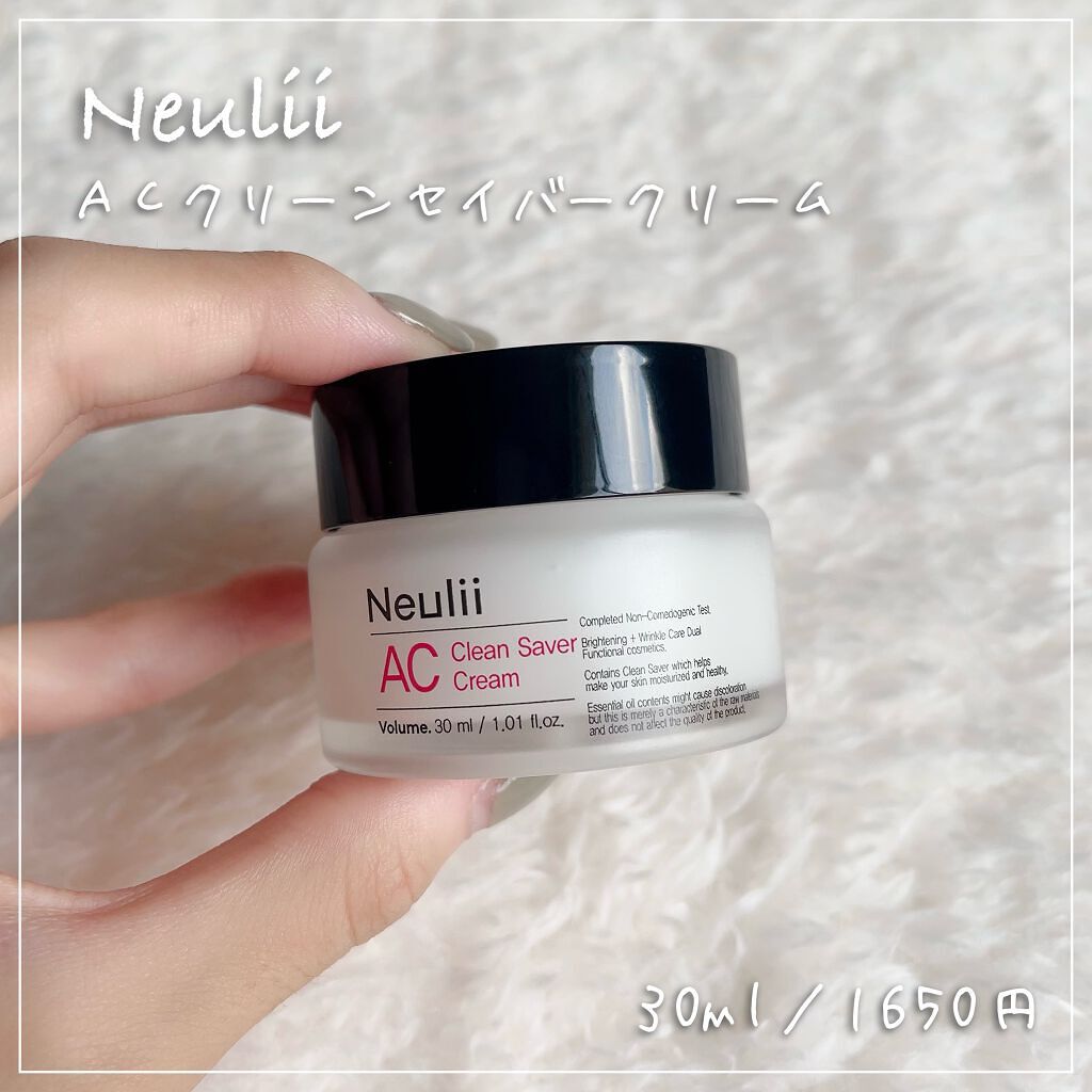 Neulii AC クリーンセイバークリームのクチコミ「\  ニキビを予防するクリーム /


┈┈┈┈┈┈┈┈┈┈┈┈┈┈┈┈

⚐ﾞNeulii
.....」（1枚目）