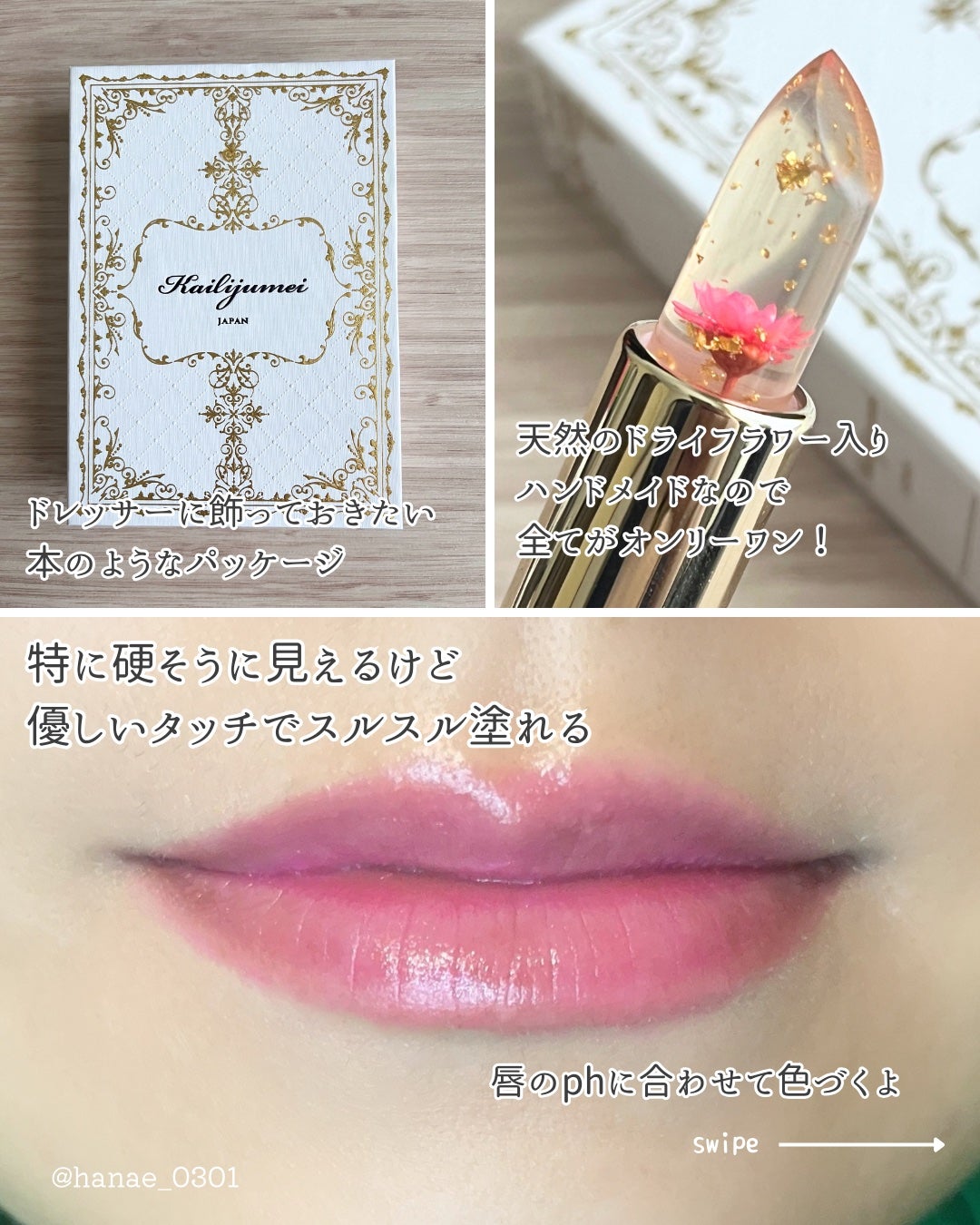HANAE@遅咲きコスメ好き on LIPS 「かわいすぎる、オンリーワンリップ✨✼••┈┈••✼••┈┈••..」(3枚目)