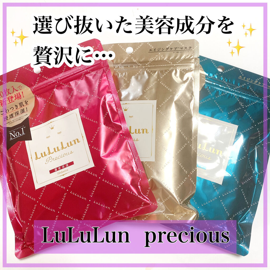 ルルルンプレシャス GREEN(バランス)【旧】/ルルルン/シートマスク・パックを使ったクチコミ（1枚目）