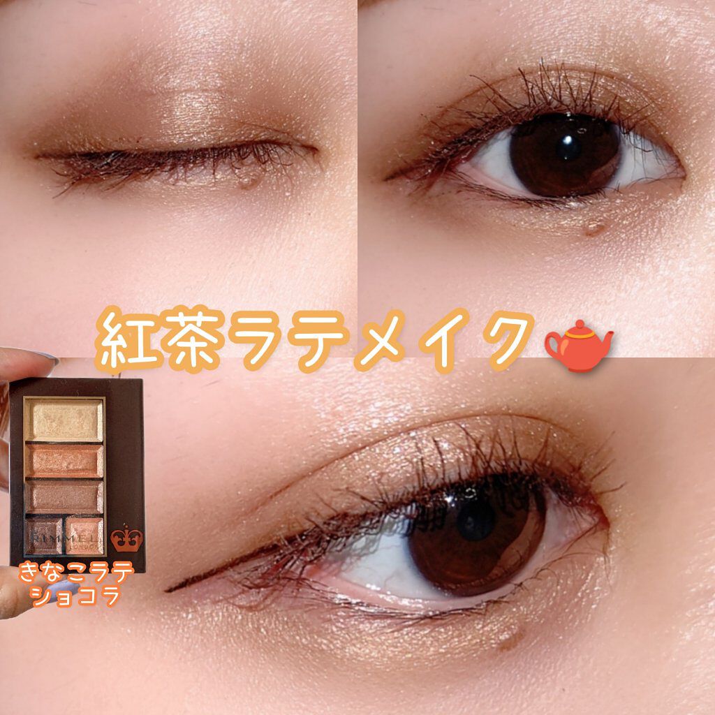 ショコラスウィート アイズ 021 きなこラテショコラ/リンメル ロンドン/アイシャドウパレットを使ったクチコミ（1枚目）