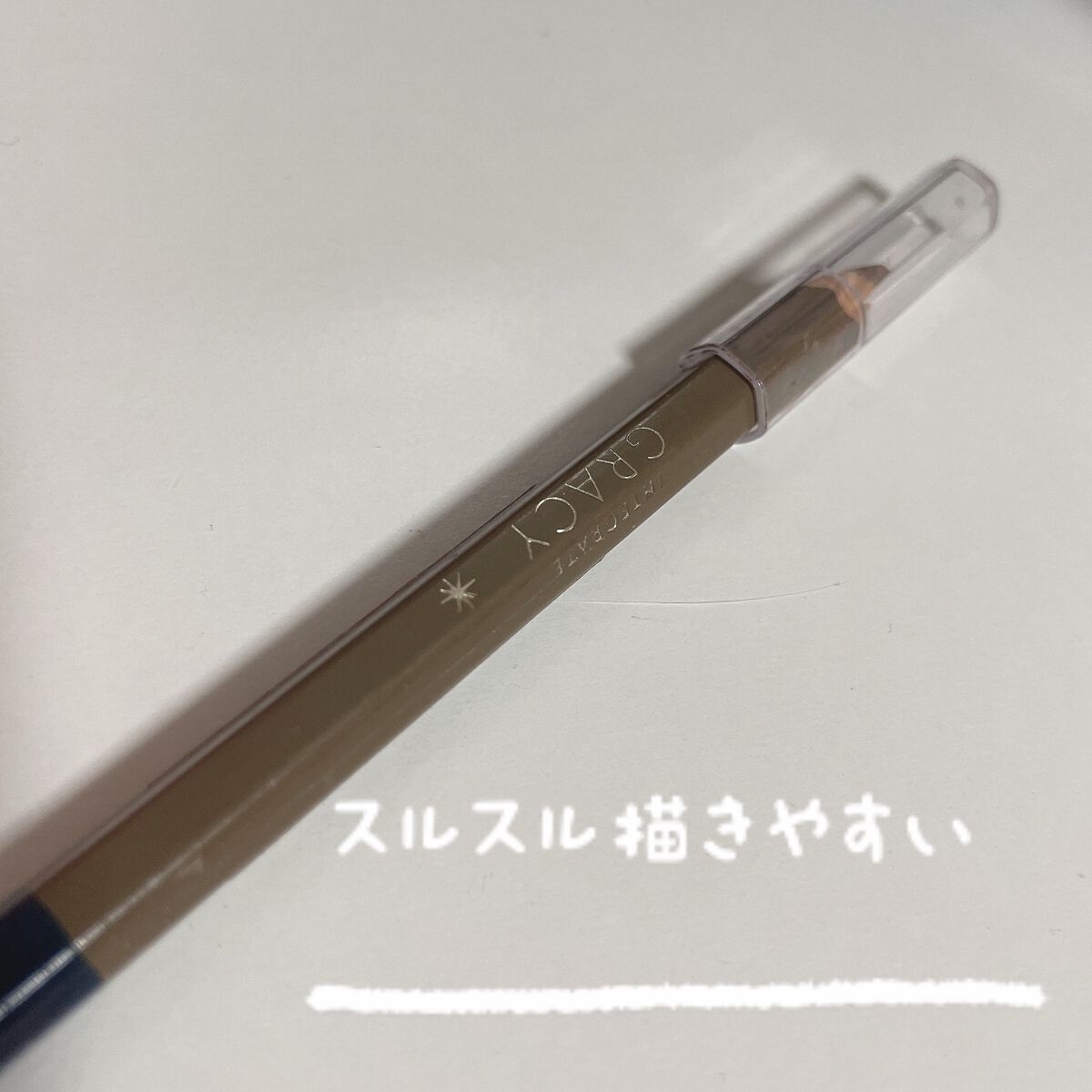 アイブローペンシル(ソフト) ライトブラウン761/グレイシィ/アイブロウペンシルを使ったクチコミ（1枚目）