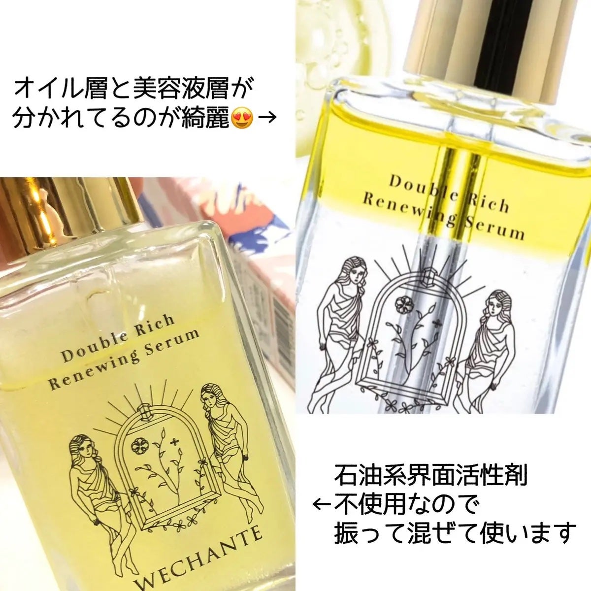 ダブル リッチ リニューイング セラム/WECHANTE/美容液を使ったクチコミ(2枚目)