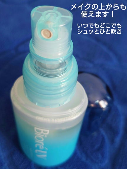 ビオレUV アクアリッチ アクアプロテクトミスト/ビオレ/日焼け止めミスト・スプレーを使ったクチコミ(4枚目)