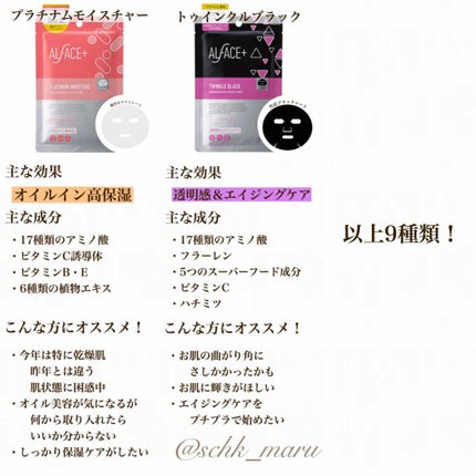 オルフェス イエローエッセンシャルマスク/ALFACE+/シートマスク・パックを使ったクチコミ(8枚目)