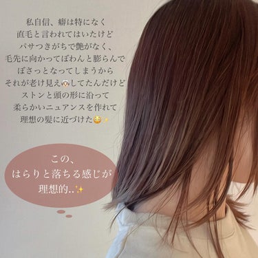 mana🫧プチプラで楽しむ大人の美容/コスメ on LIPS 「髪質改善やってみたよ//トリートメントや縮毛矯正、、髪質改善と..」（3枚目）