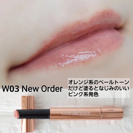 ボリューマイジングフォンデュリップ/Coralhaze/口紅を使ったクチコミ(9枚目)