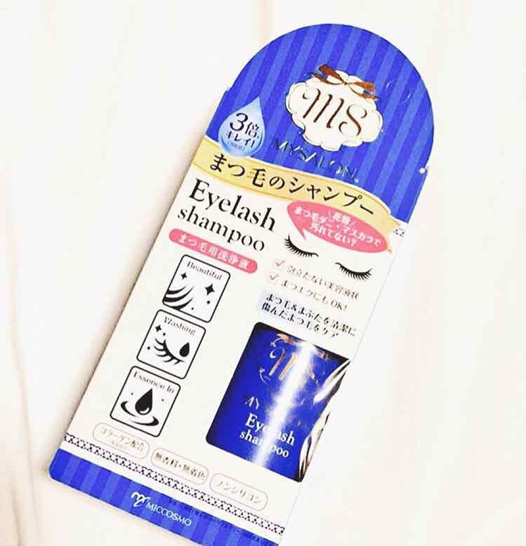 アイラッシュシャンプー/マイサロン/その他洗顔料を使ったクチコミ（1枚目）