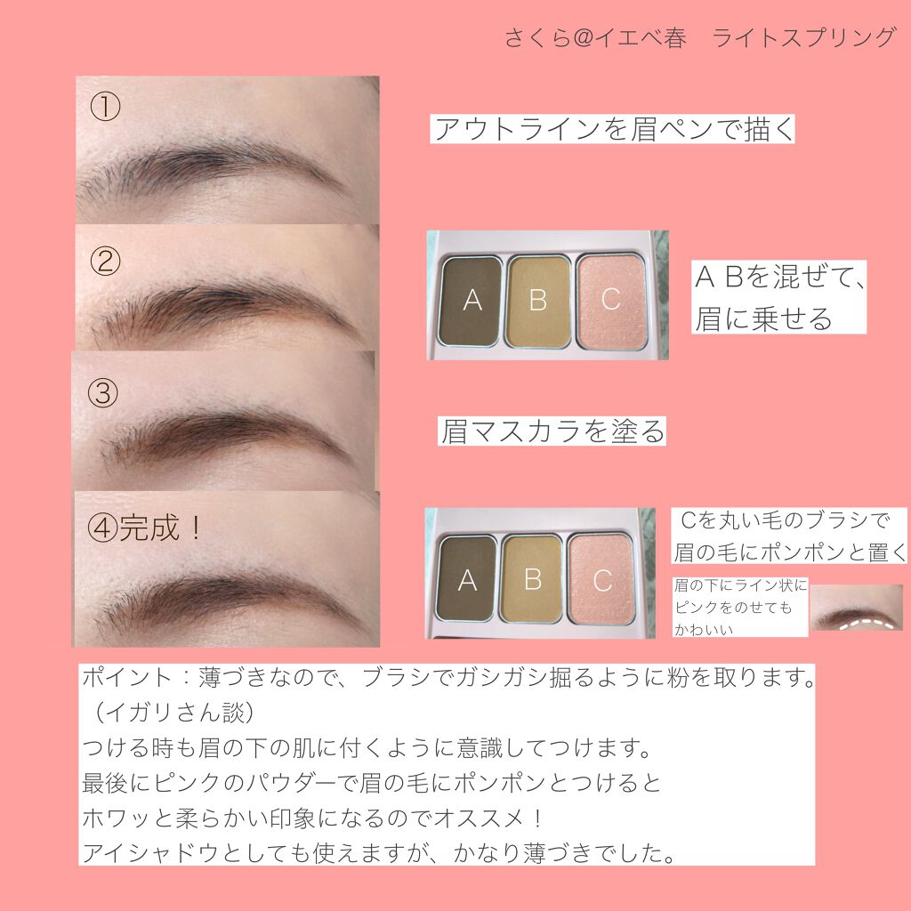 さくら@コスメ美容好き on LIPS 「フーミーアイブロウパウダーのティーローズがかわいい!今までど定..」(2枚目)
