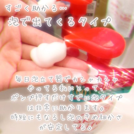 薬用泡のふんわり洗顔/スキンライフ/泡洗顔を使ったクチコミ(3枚目)