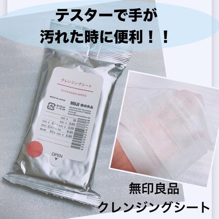 クレンジングシート/無印良品/クレンジングシートを使ったクチコミ(1枚目)