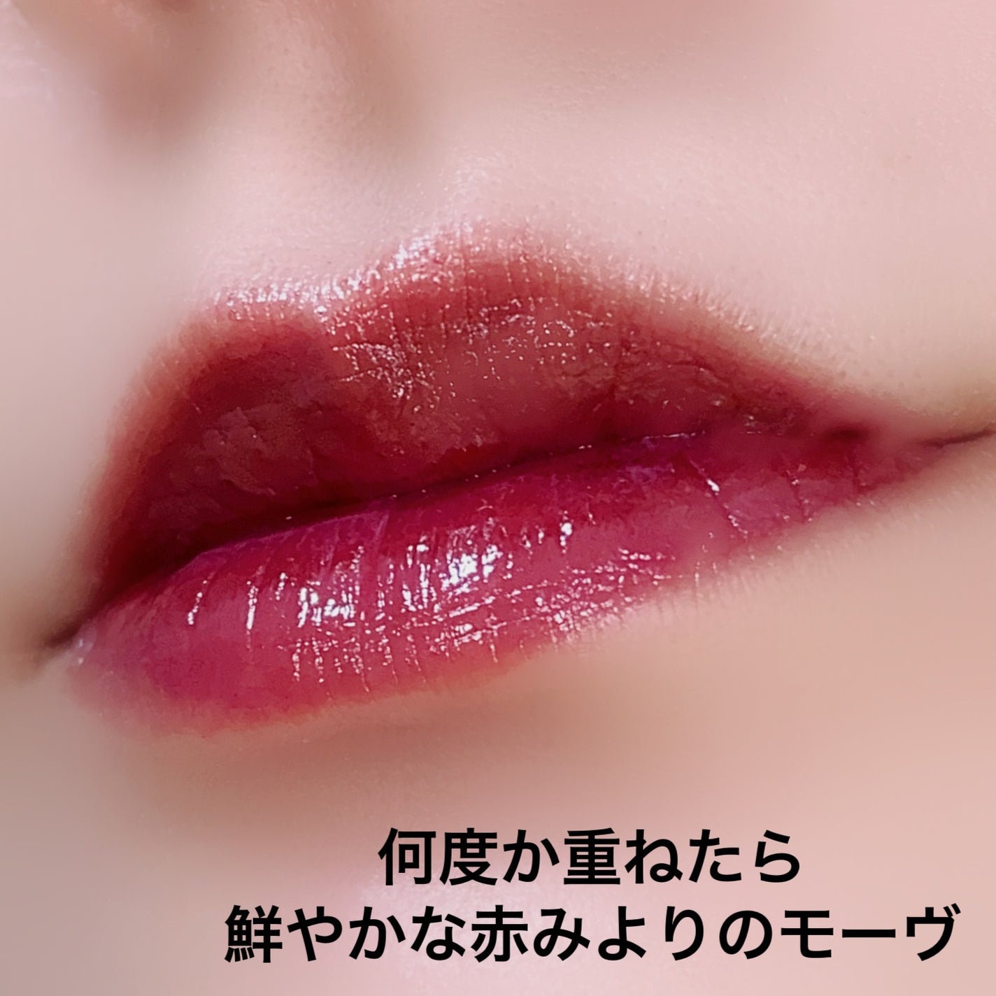 リップアーマー/KiSS/口紅を使ったクチコミ(5枚目)