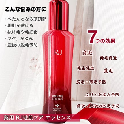薬用 RJ地肌ケア エッセンス /アピセラピーコスメティクス/頭皮ローションを使ったクチコミ(1枚目)