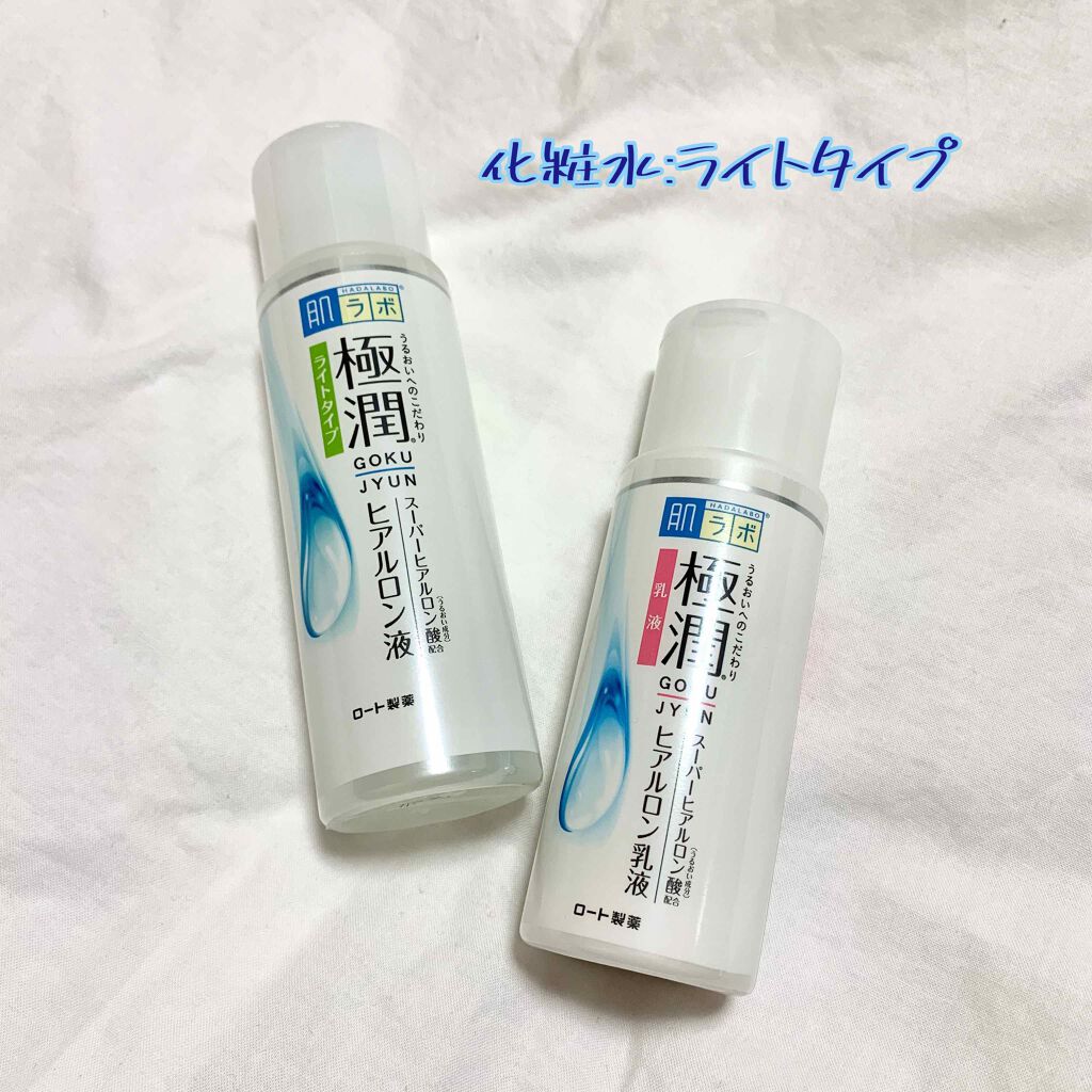白潤 薬用美白化粧水(しっとりタイプ)/肌ラボ/化粧水を使ったクチコミ(2枚目)