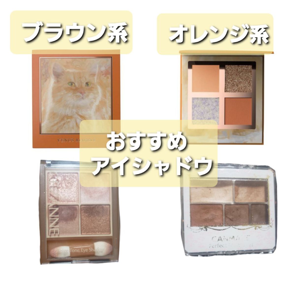 パーフェクトマルチアイズ/キャンメイク/アイシャドウパレットを使ったクチコミ(1枚目)