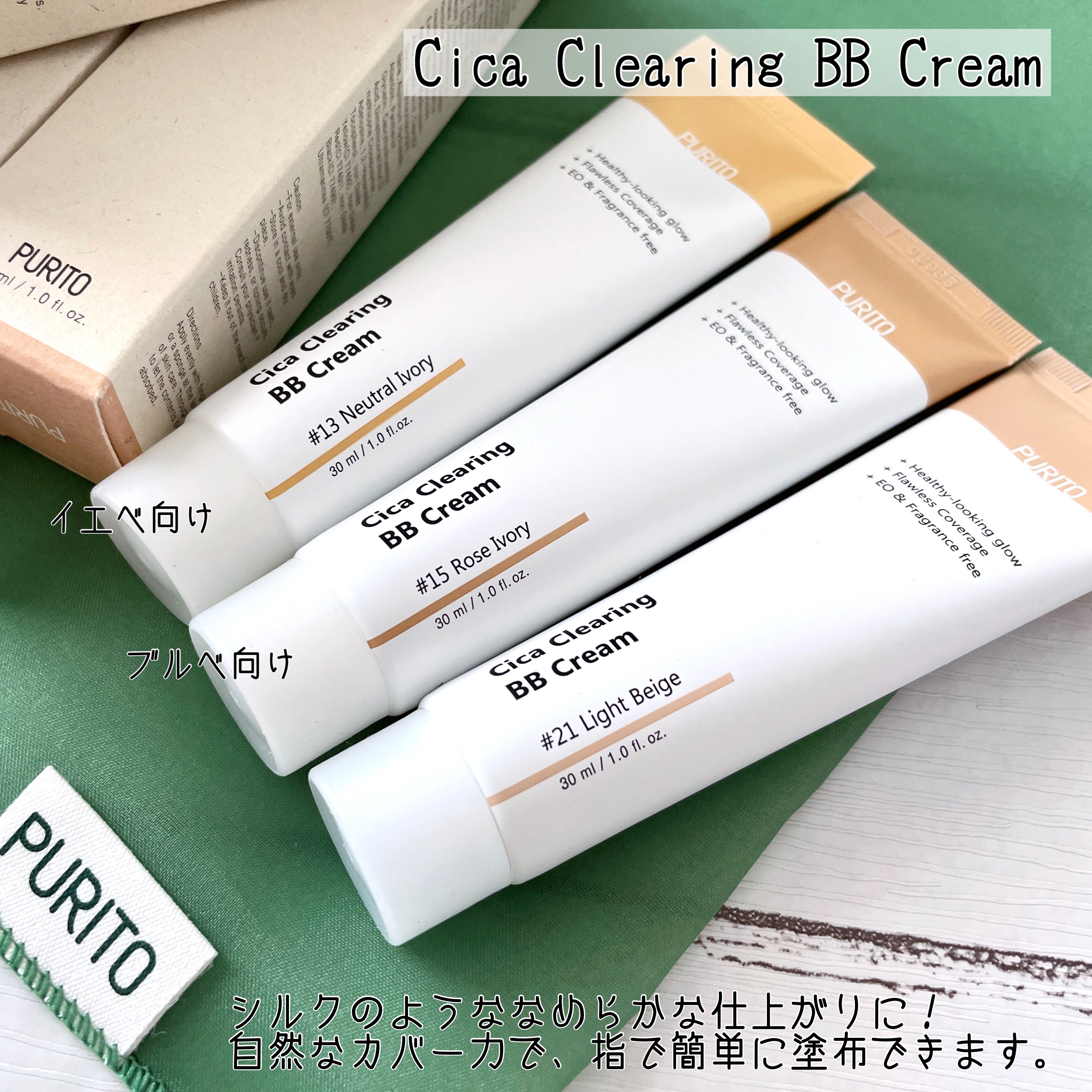 ディープシーピュアウォータークリーム/PURITO/フェイスクリームを使ったクチコミ（2枚目）