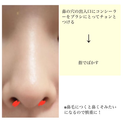 カバーパーフェクション チップコンシーラー/the SAEM/リキッドコンシーラーを使ったクチコミ(2枚目)