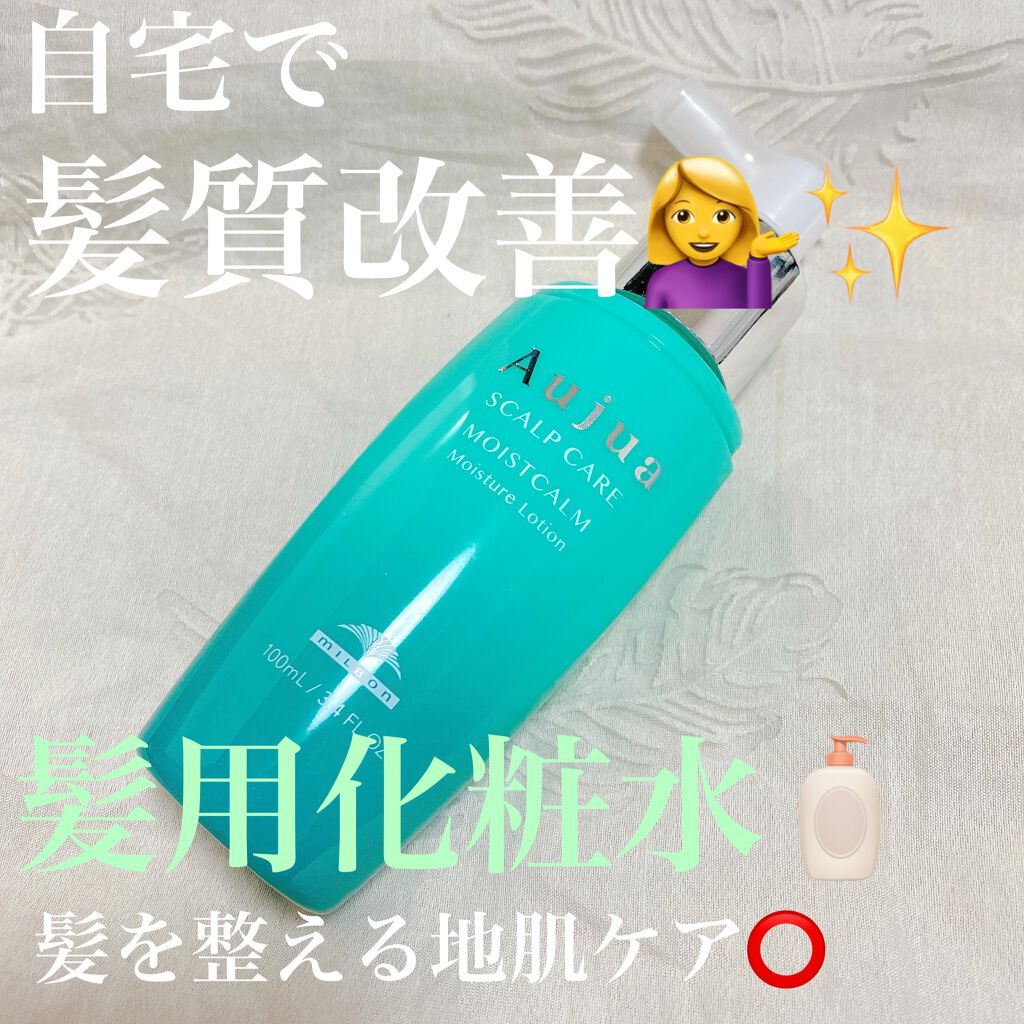 モイストカーム モイスチュアローション/オージュア/頭皮ローションを使ったクチコミ（1枚目）