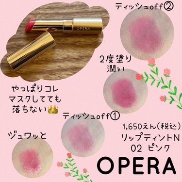 オペラ リップティント N/OPERA/口紅を使ったクチコミ（1枚目）