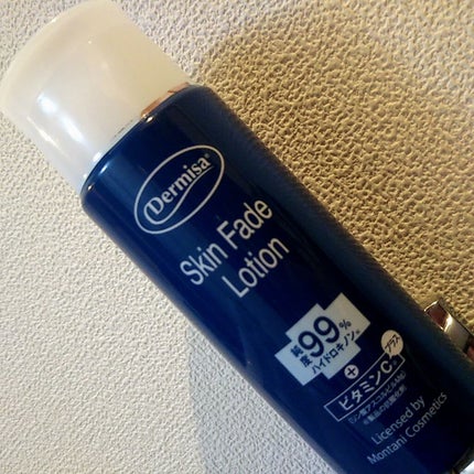 スキンフェイドローションV/デルミサ/化粧水を使ったクチコミ(1枚目)