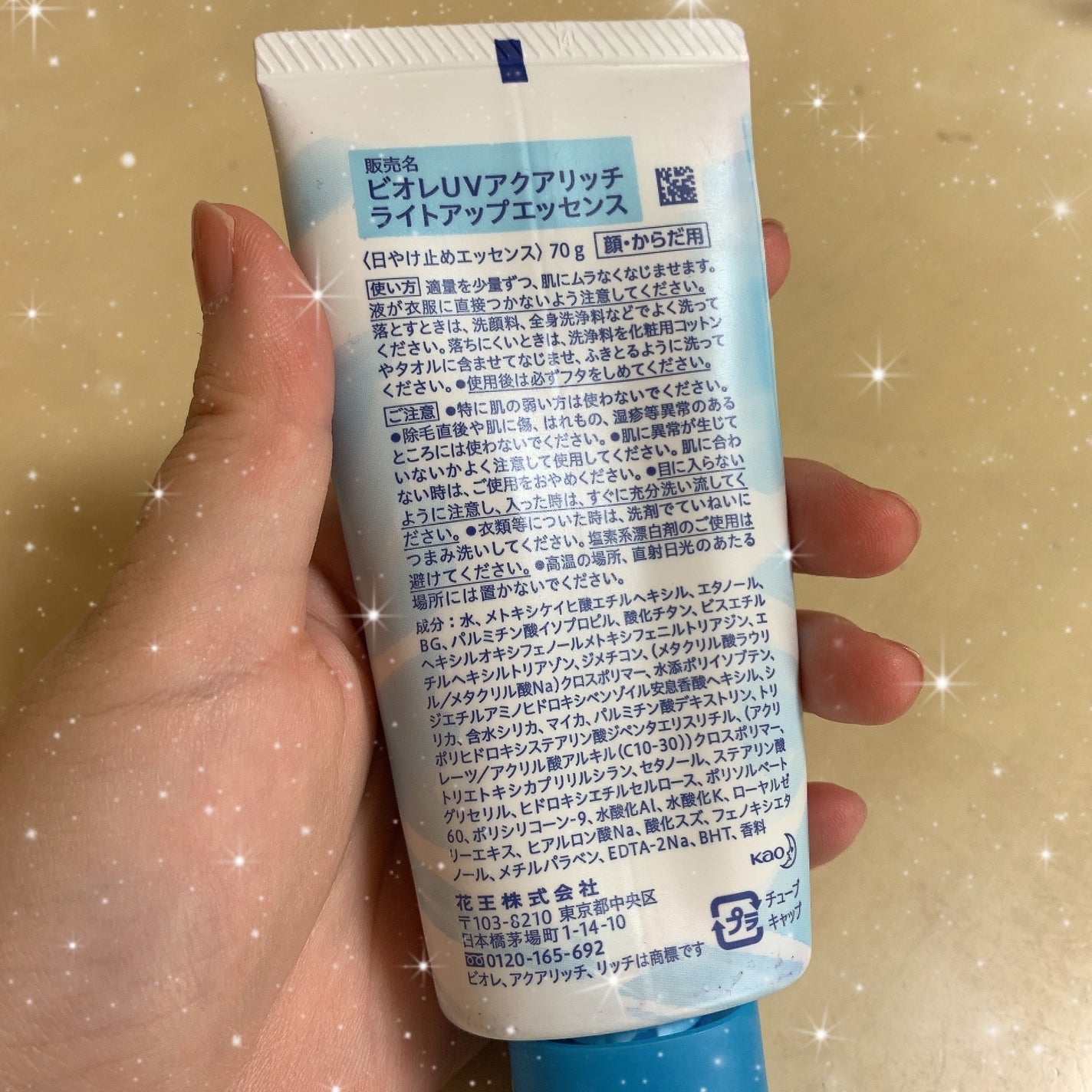 ビオレUV アクアリッチ ライトアップエッセンス/ビオレ/日焼け止めクリームを使ったクチコミ(2枚目)