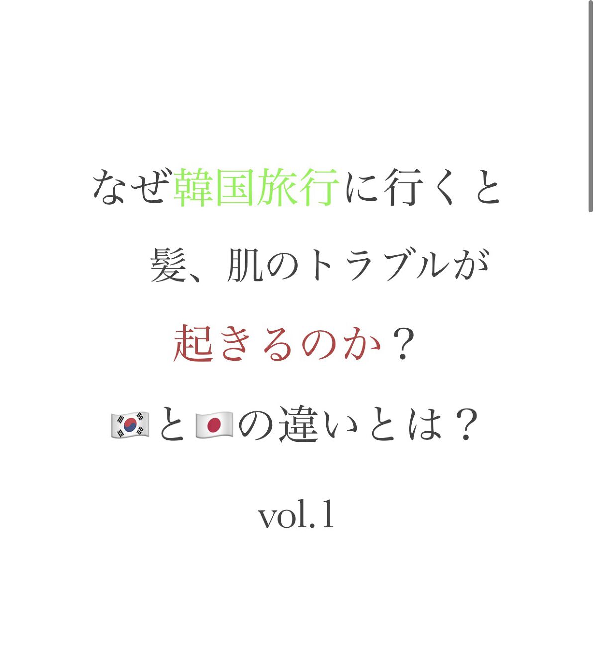 を使ったクチコミ（1枚目）